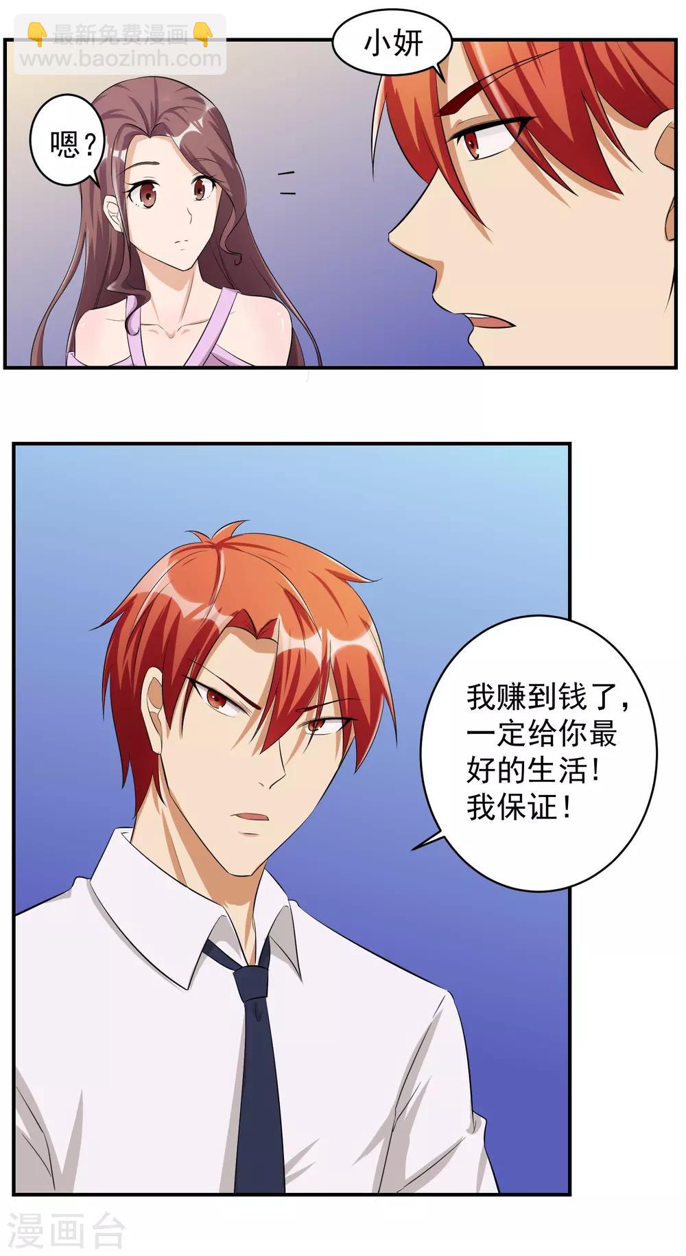第39话 踏入职业6