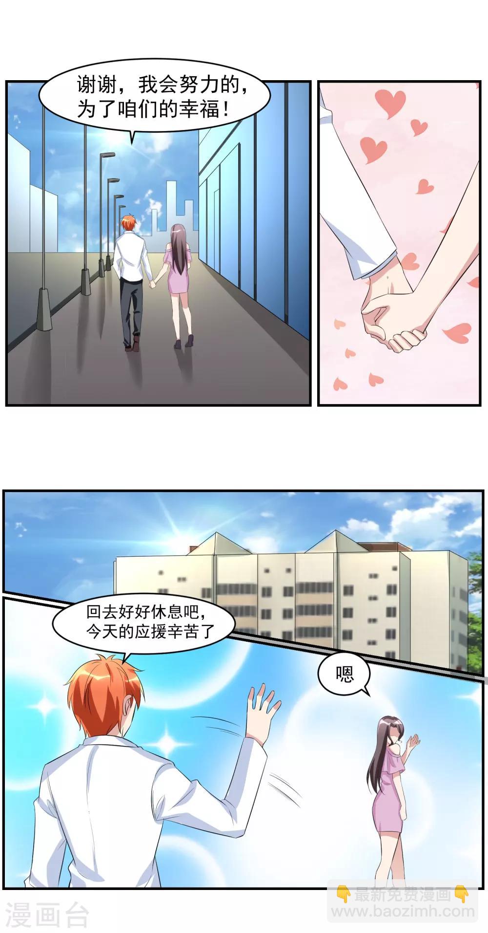 第39话 踏入职业8
