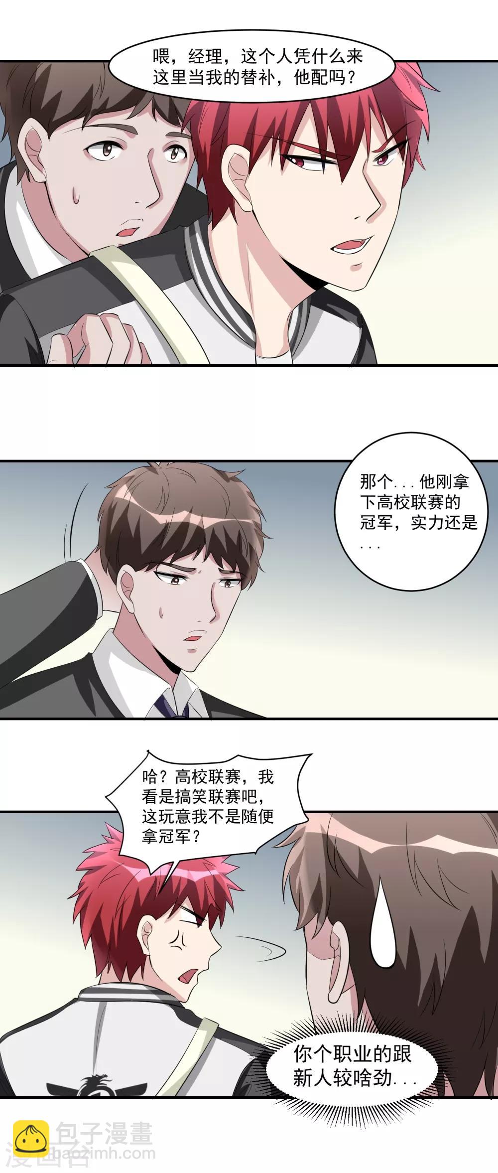 第40话 一豪与蒋太113