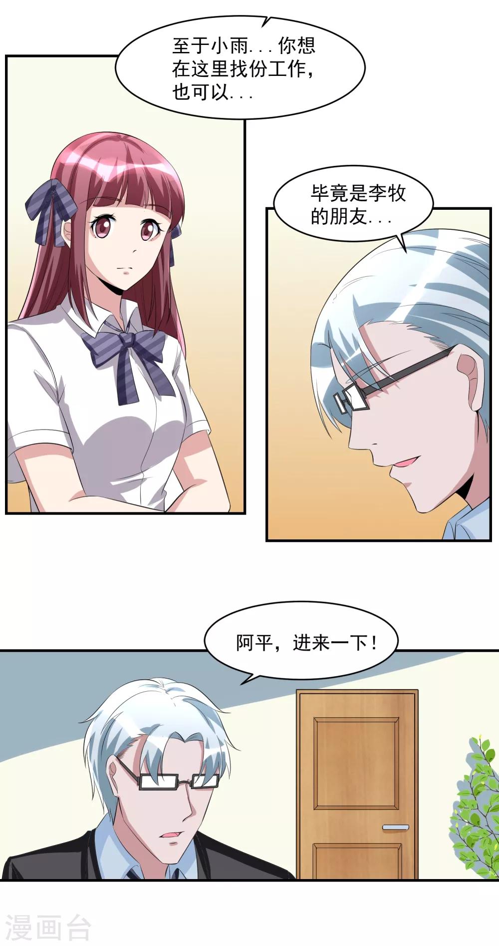 第40话 一豪与蒋太12