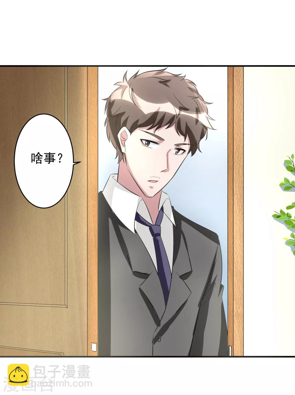第40话 一豪与蒋太13