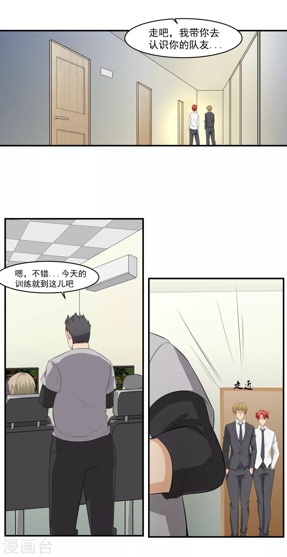 第40话 一豪与蒋太16
