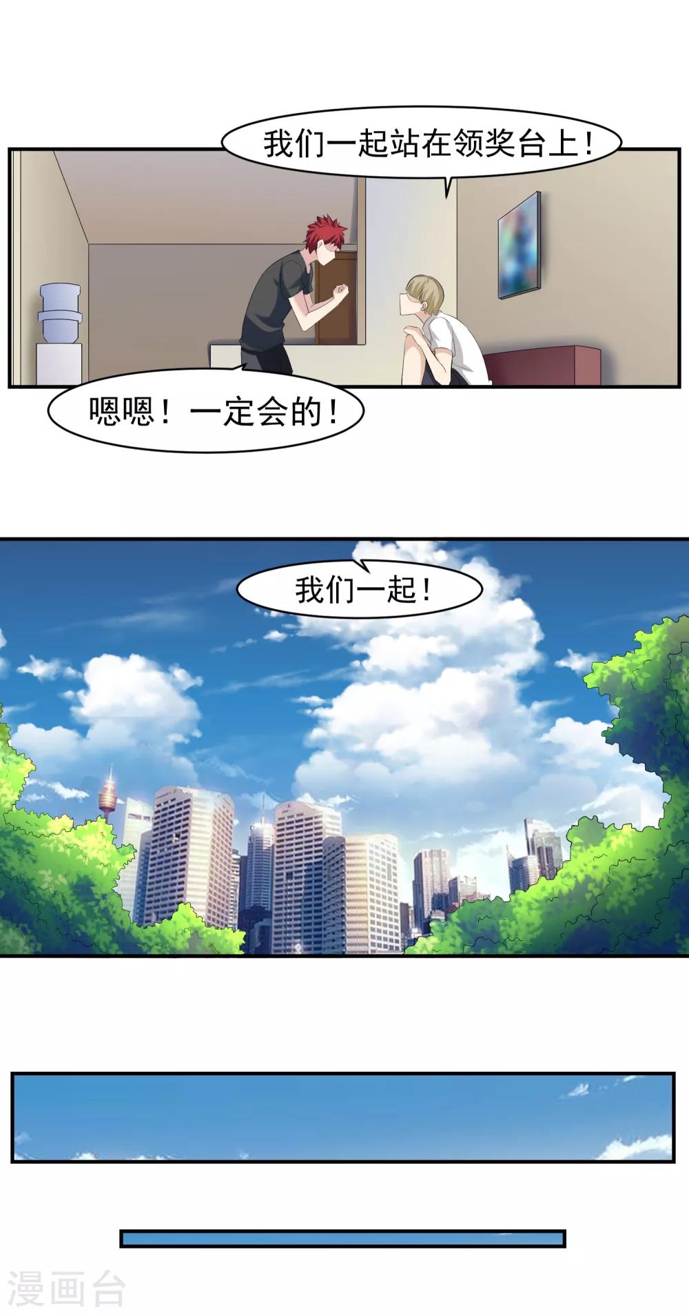 第42话 一豪与蒋太37