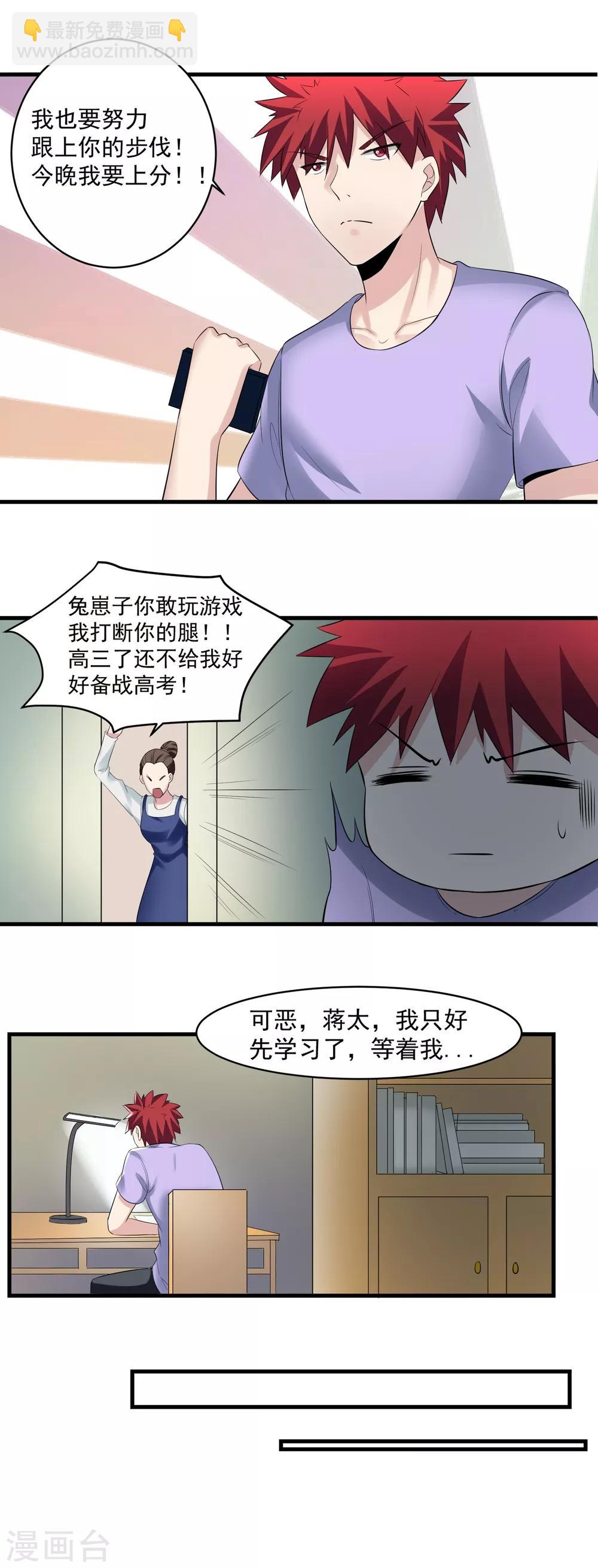 第42话 一豪与蒋太39