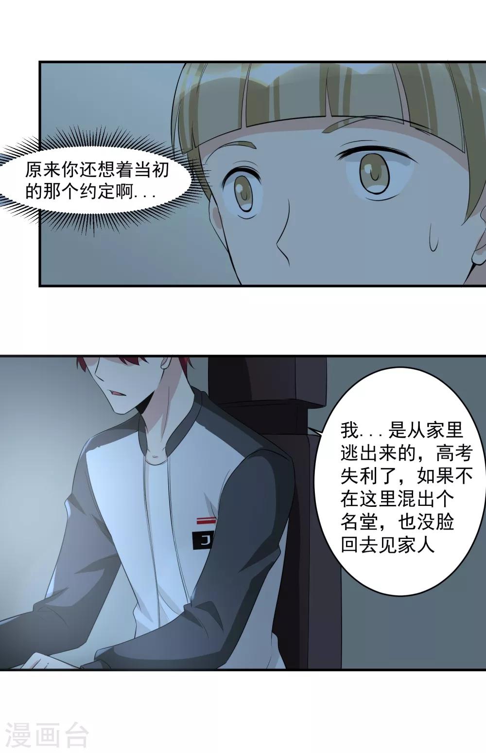 第43话 一豪与蒋太47