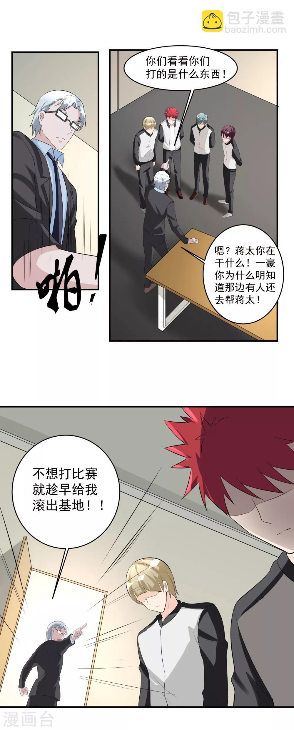 第44话 暴风雨来临111