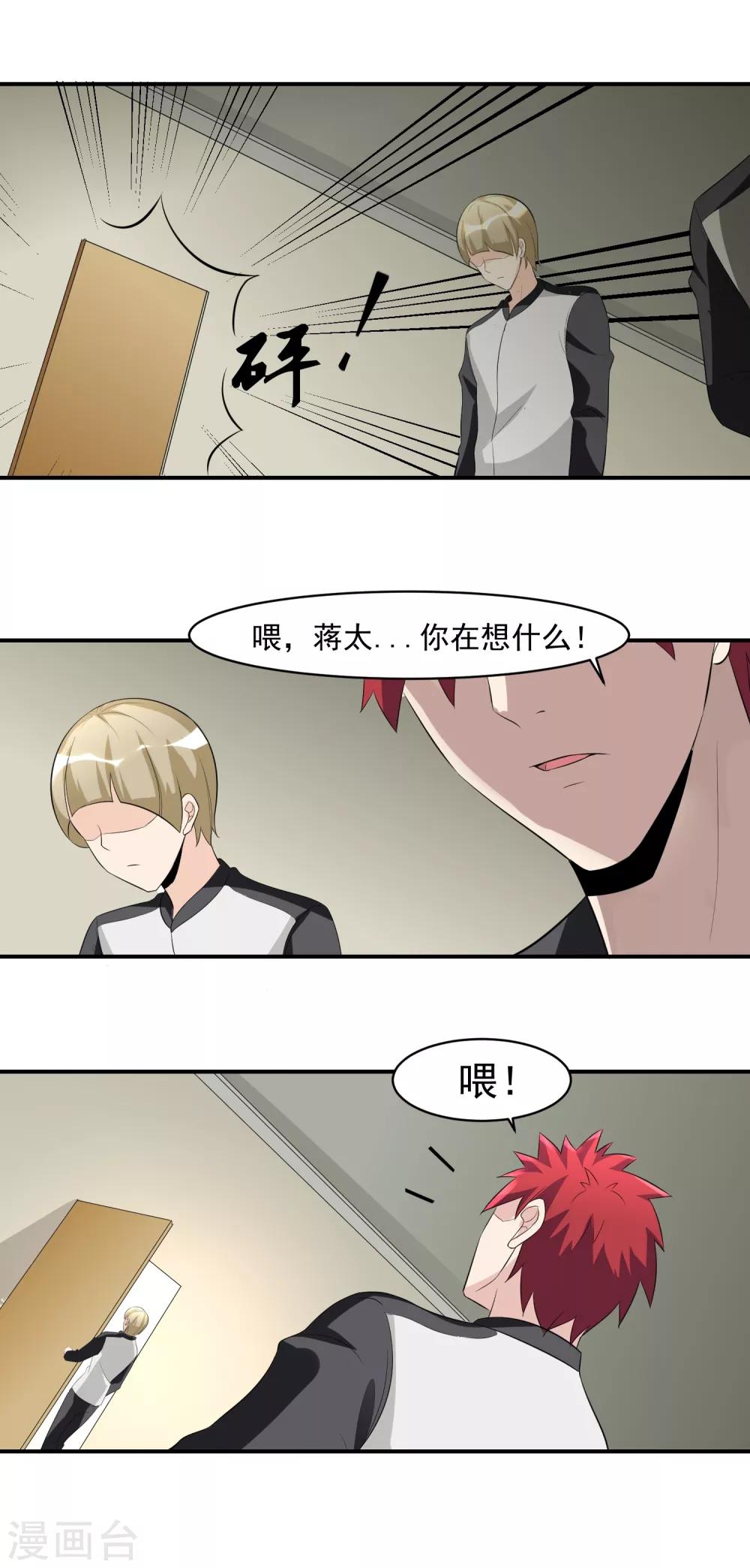 第44话 暴风雨来临112