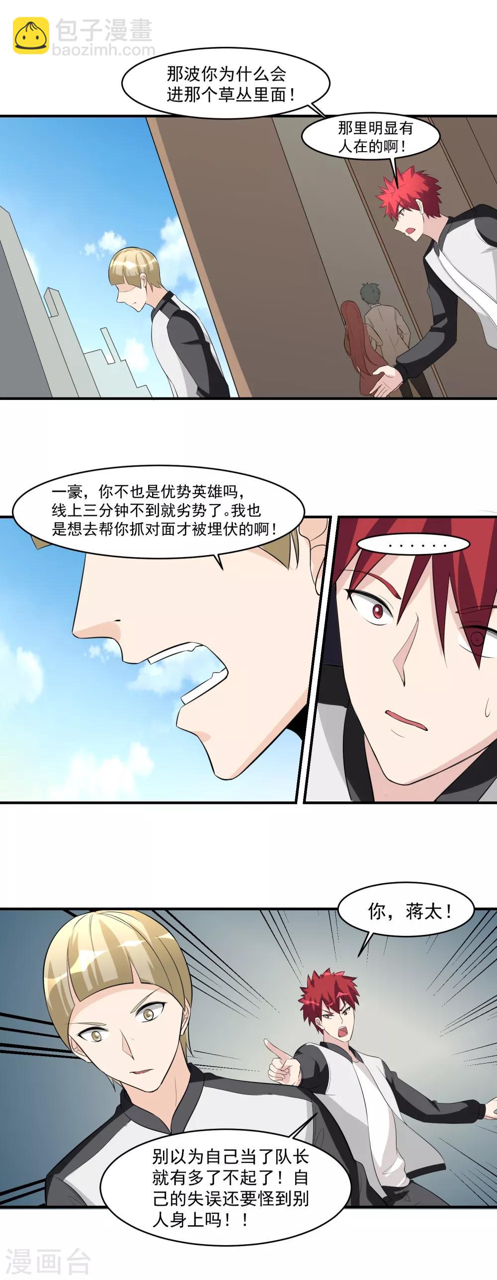 第44话 暴风雨来临114