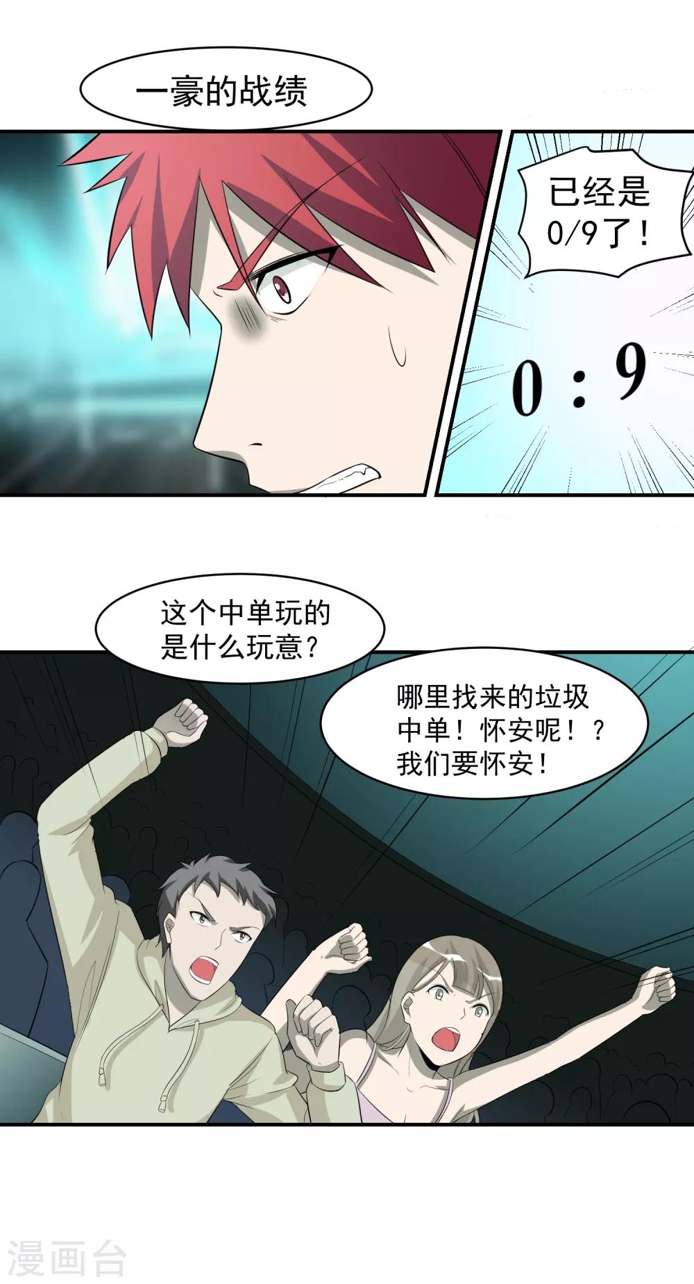 第44话 暴风雨来临19