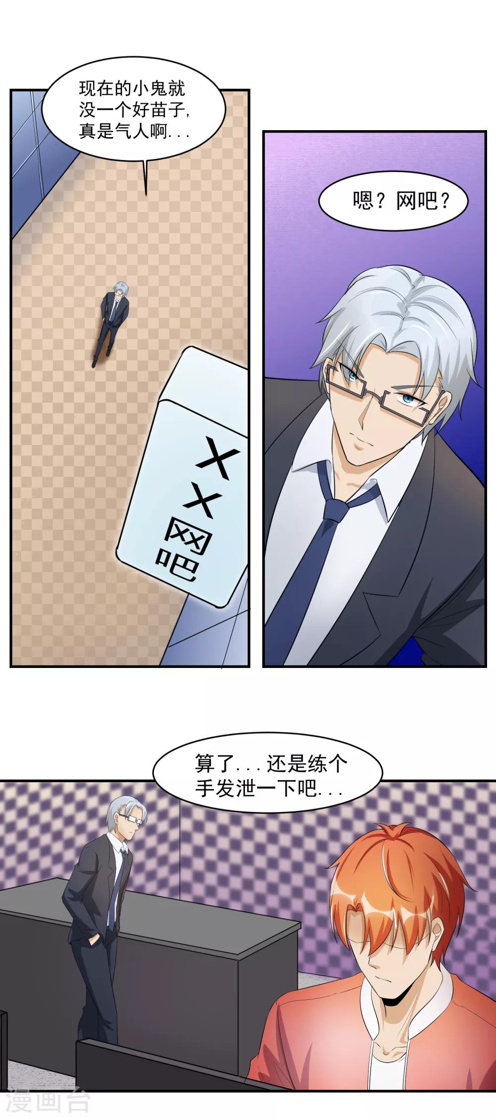 第45话 暴风雨来临21