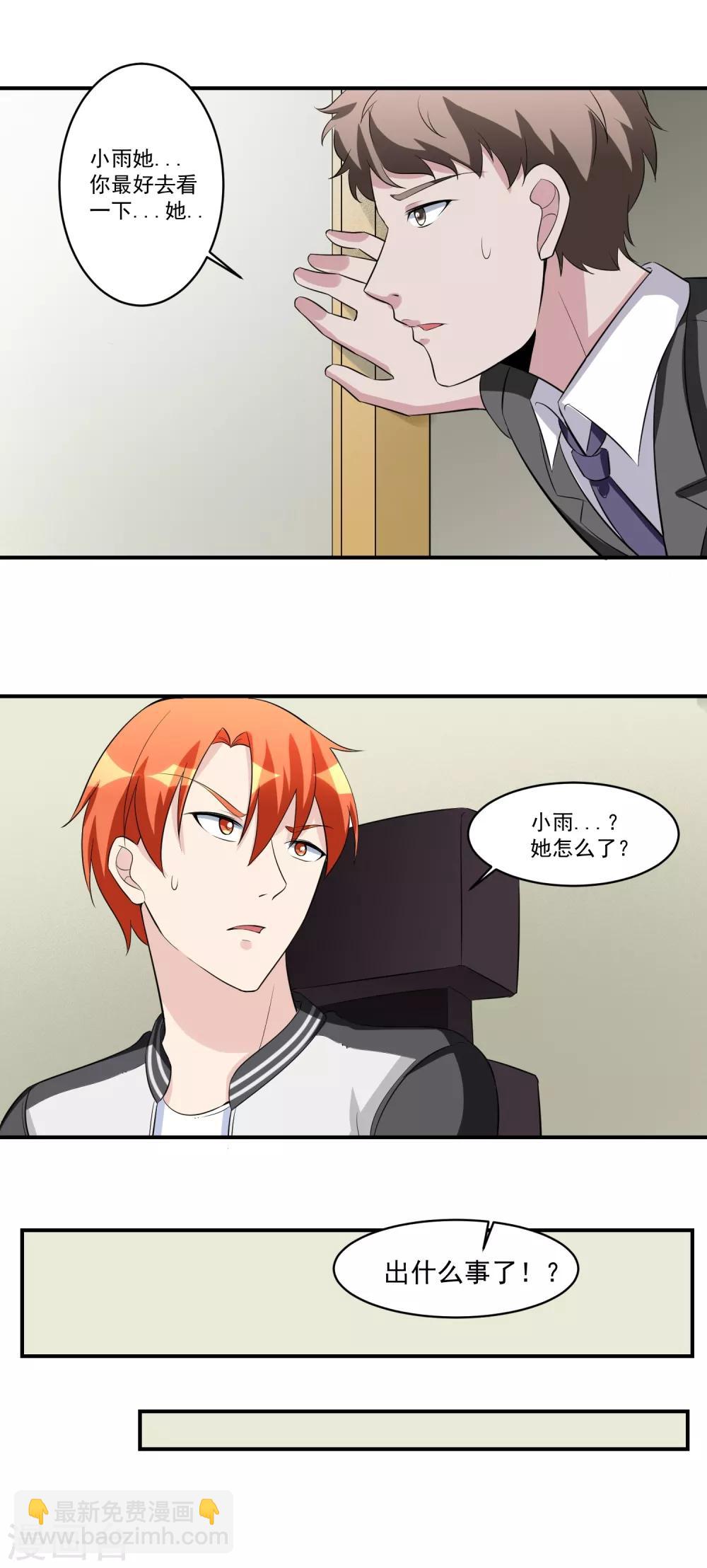第45话 暴风雨来临212