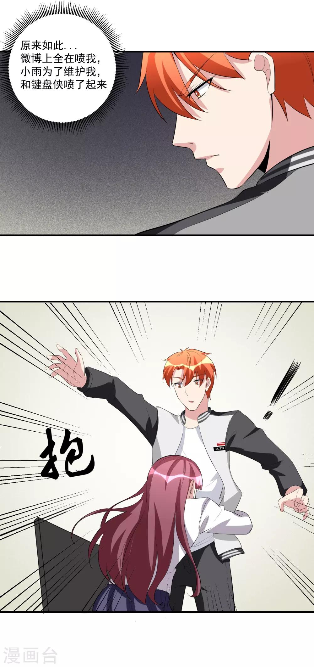 第45话 暴风雨来临215