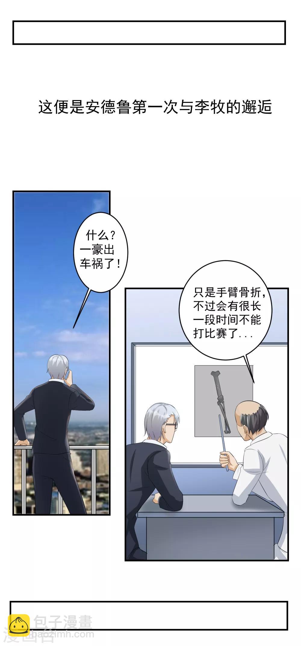 第45话 暴风雨来临22