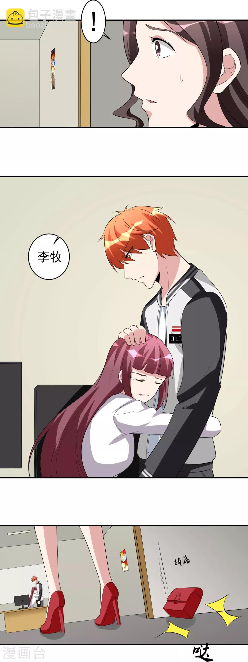 第46话 女人和队友的修罗场1