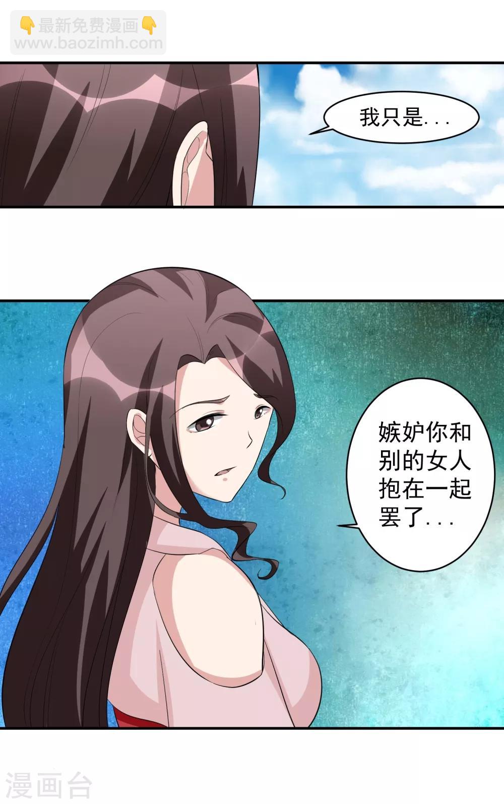 第46话 女人和队友的修罗场10