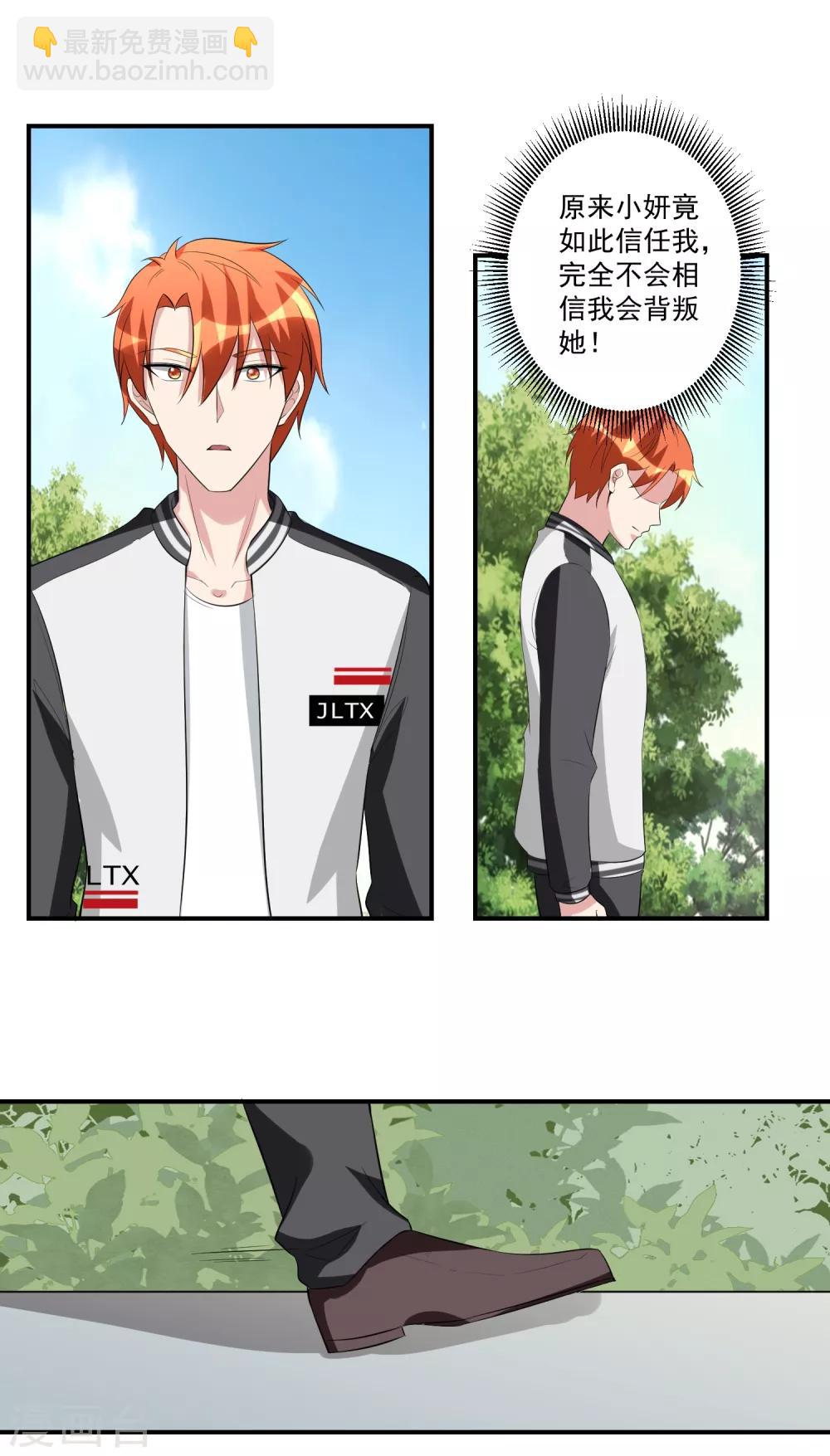 第46话 女人和队友的修罗场11
