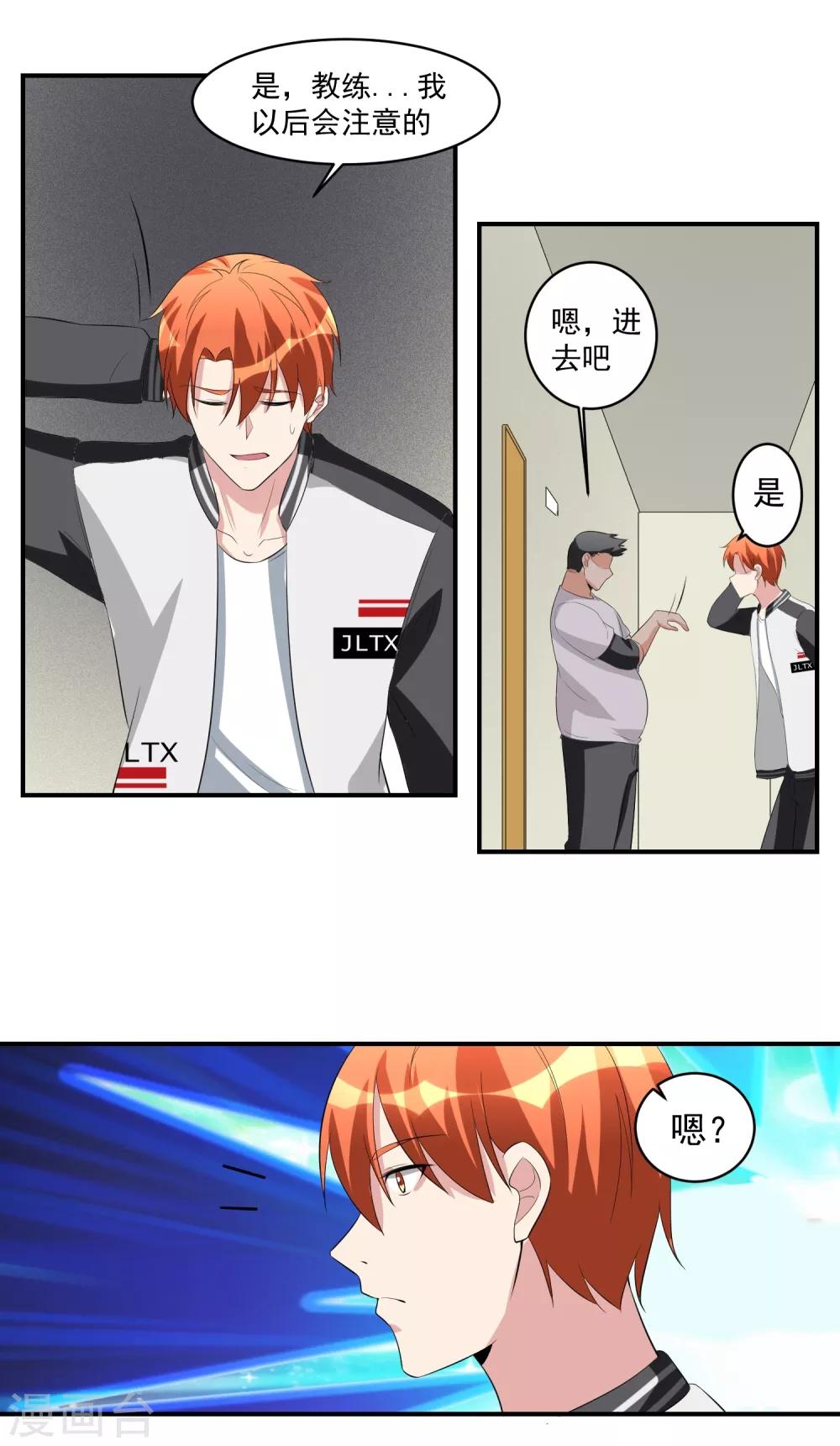 第46话 女人和队友的修罗场15
