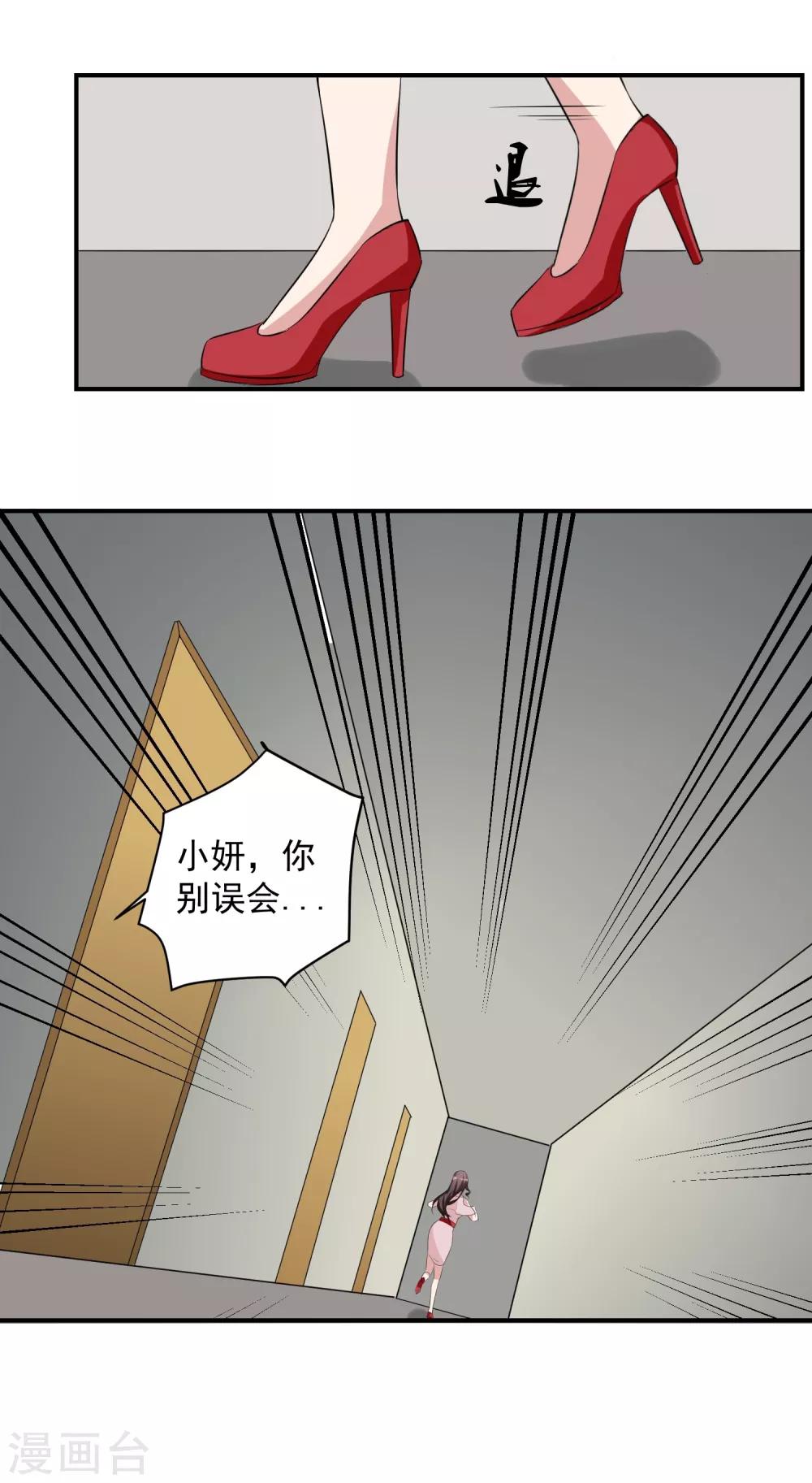 第46话 女人和队友的修罗场3