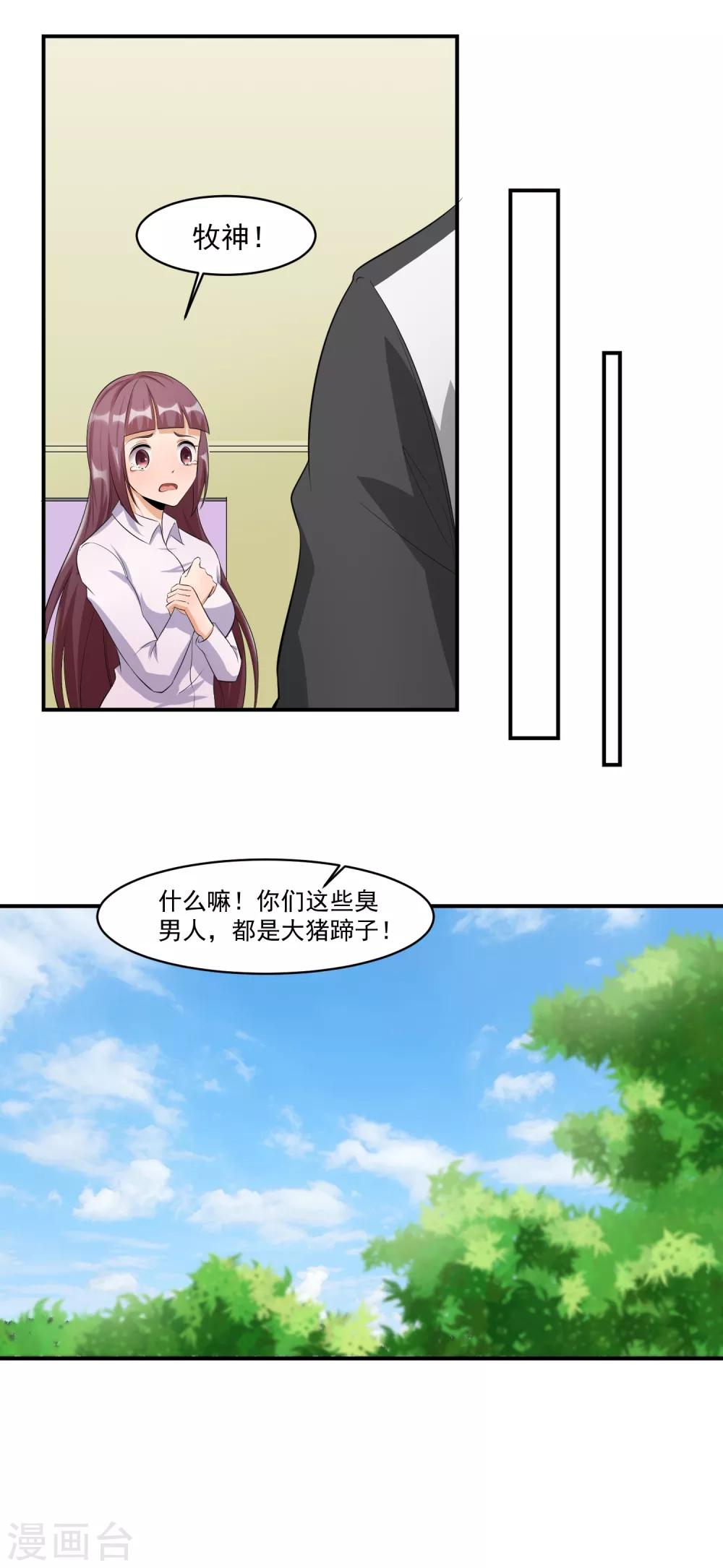 第46话 女人和队友的修罗场6