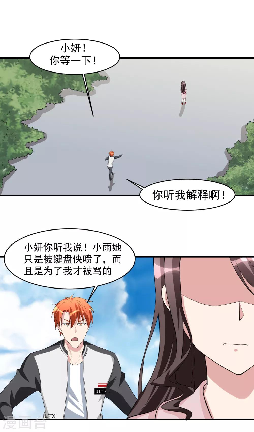 第46话 女人和队友的修罗场7