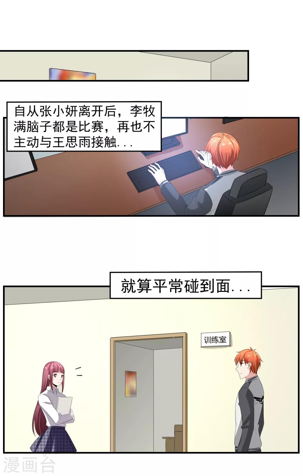 第48话 禁赛风波！1