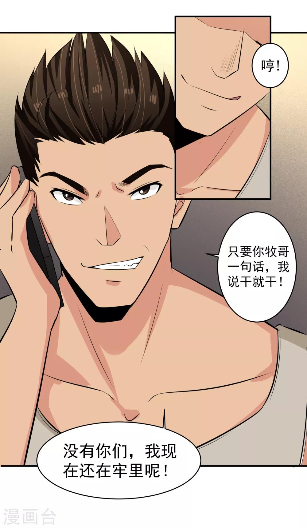 第48话 禁赛风波！19