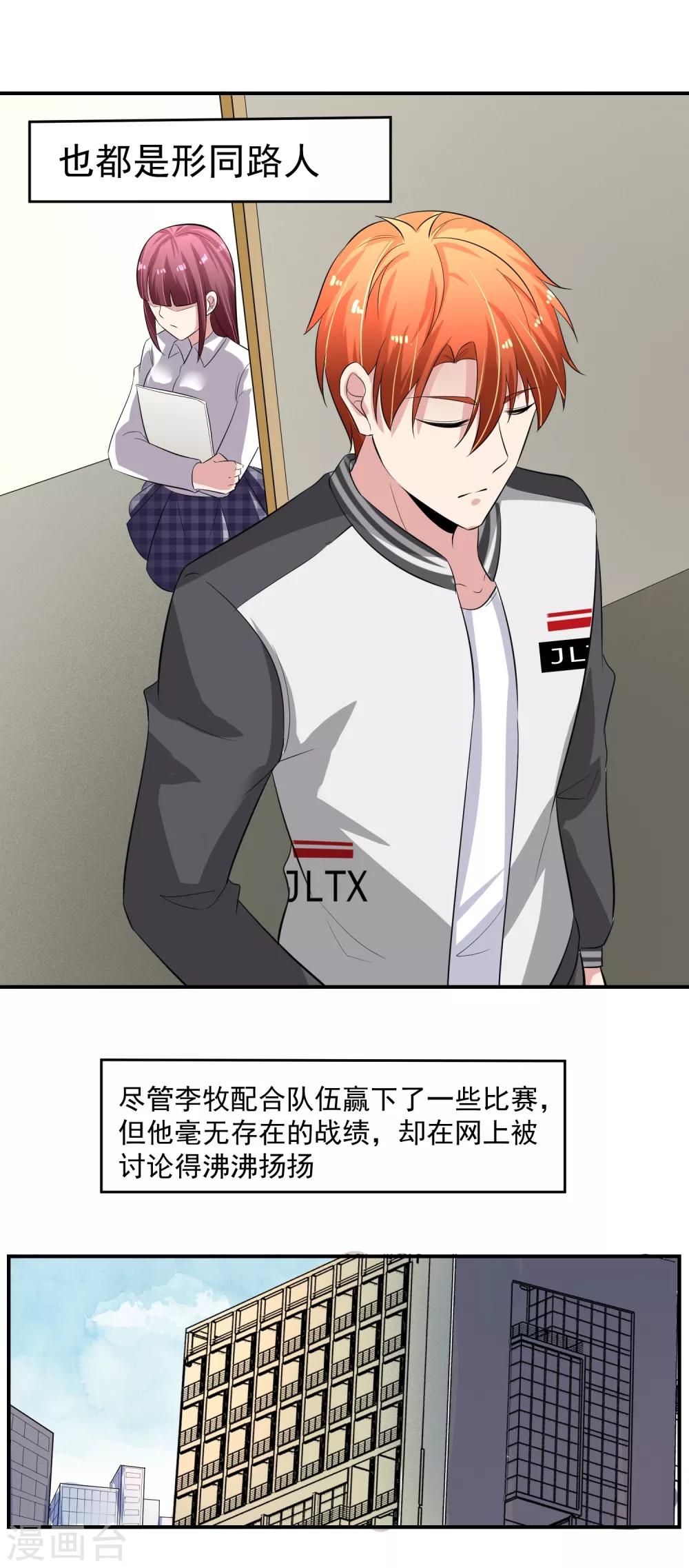 第48话 禁赛风波！2