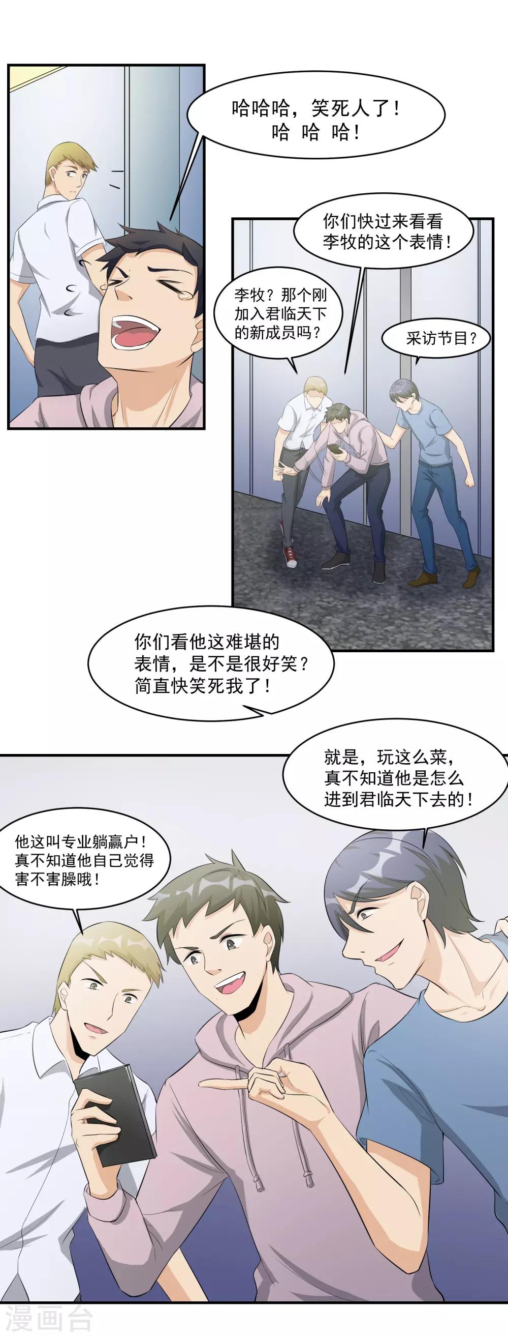 第48话 禁赛风波！4