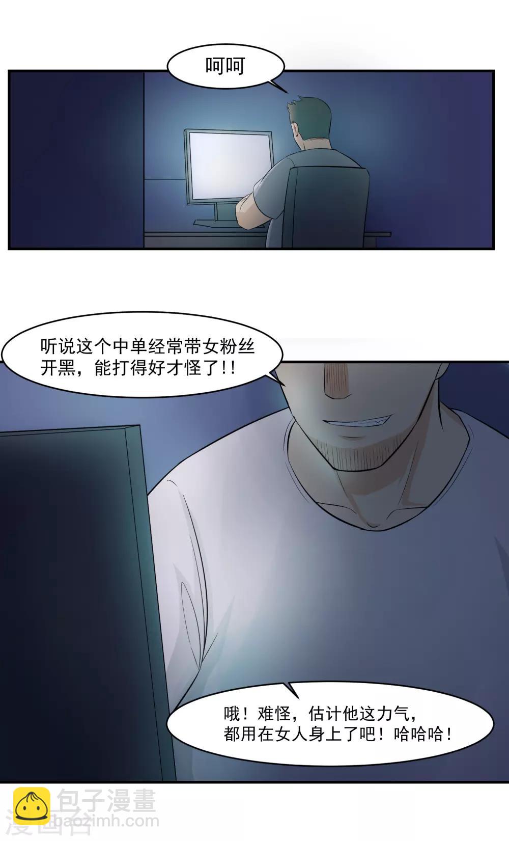 第48话 禁赛风波！5