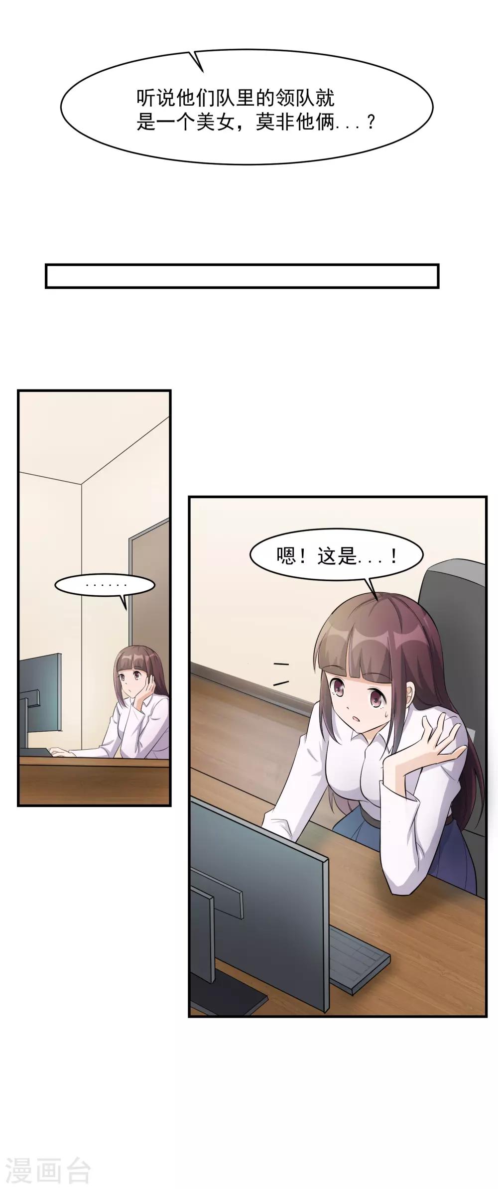 第48话 禁赛风波！6