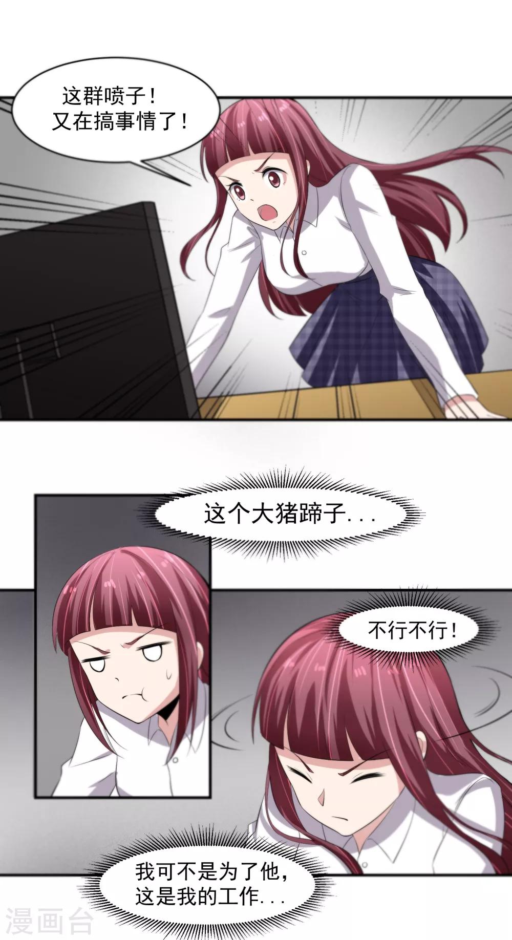 第48话 禁赛风波！7