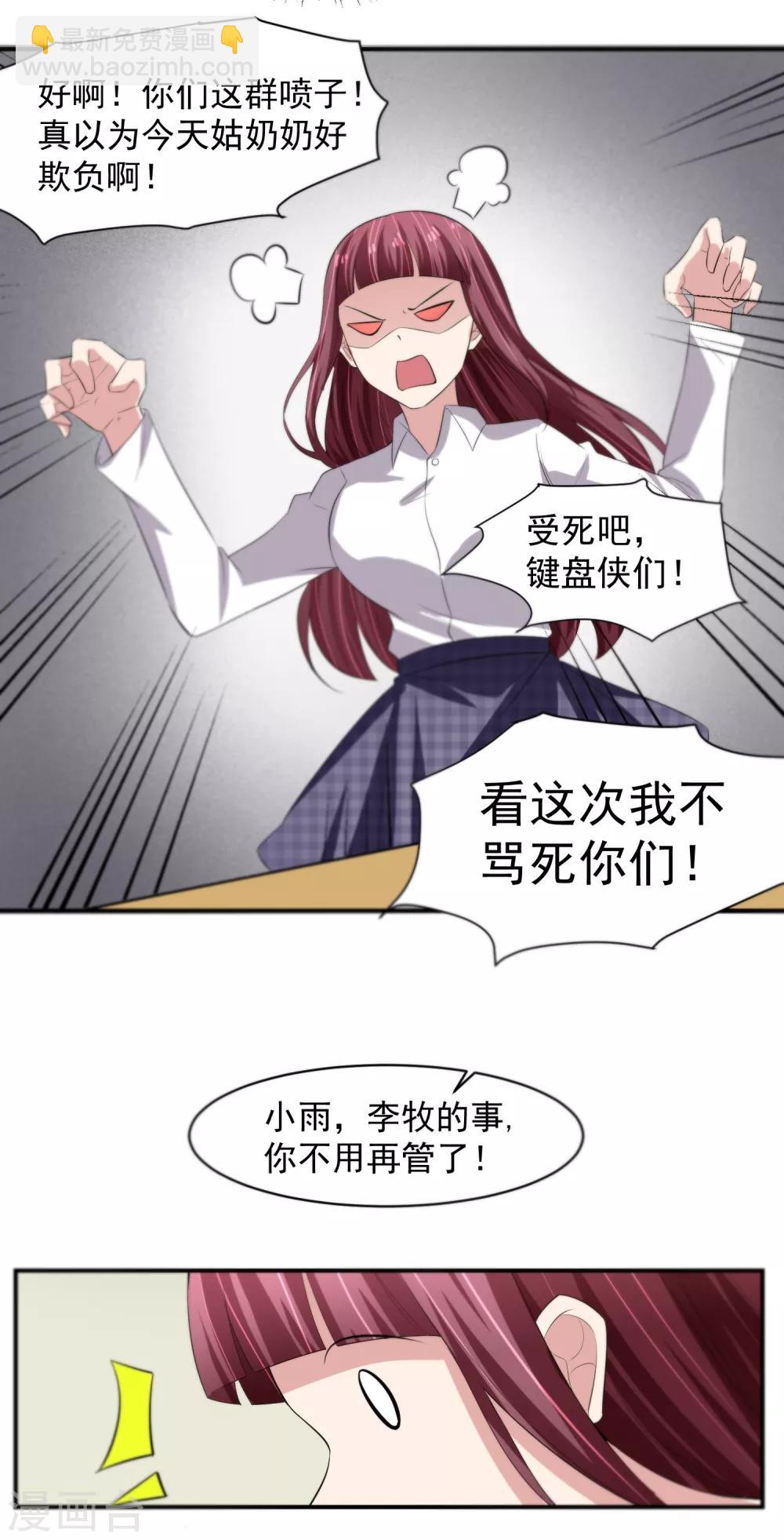第48话 禁赛风波！8