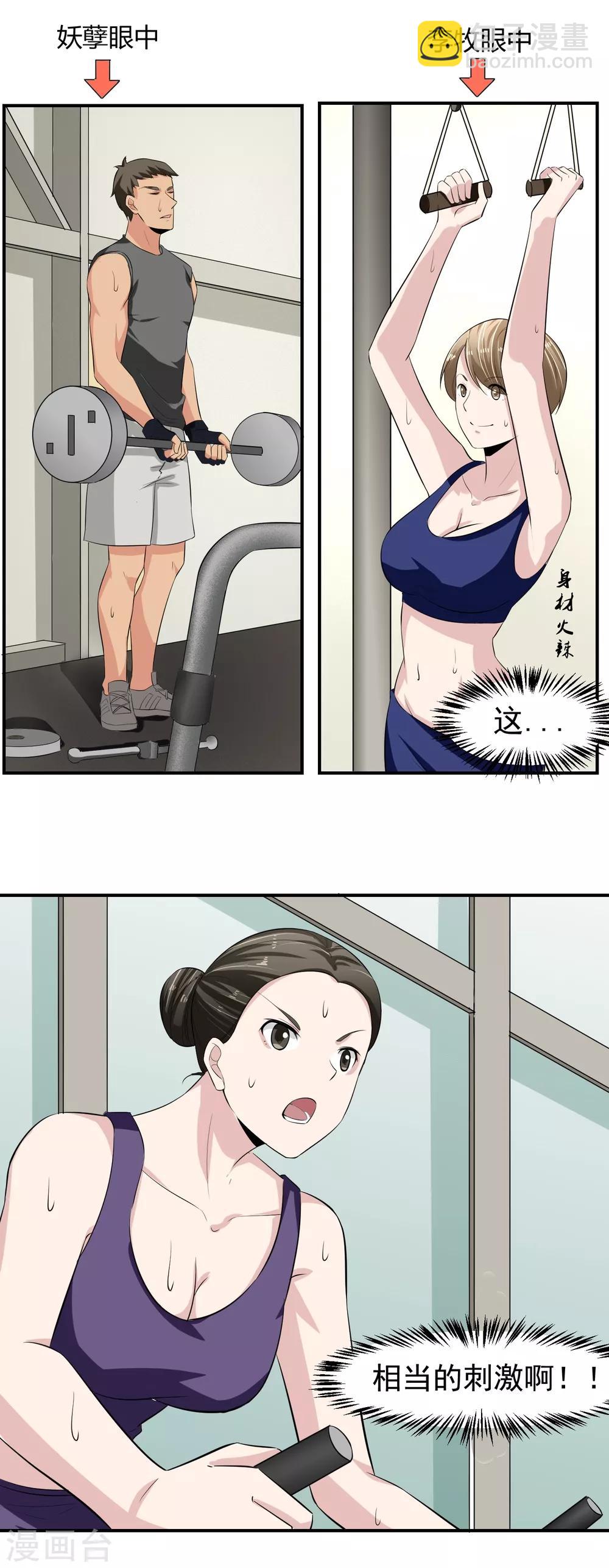 第49话 意料之外的造谣者12