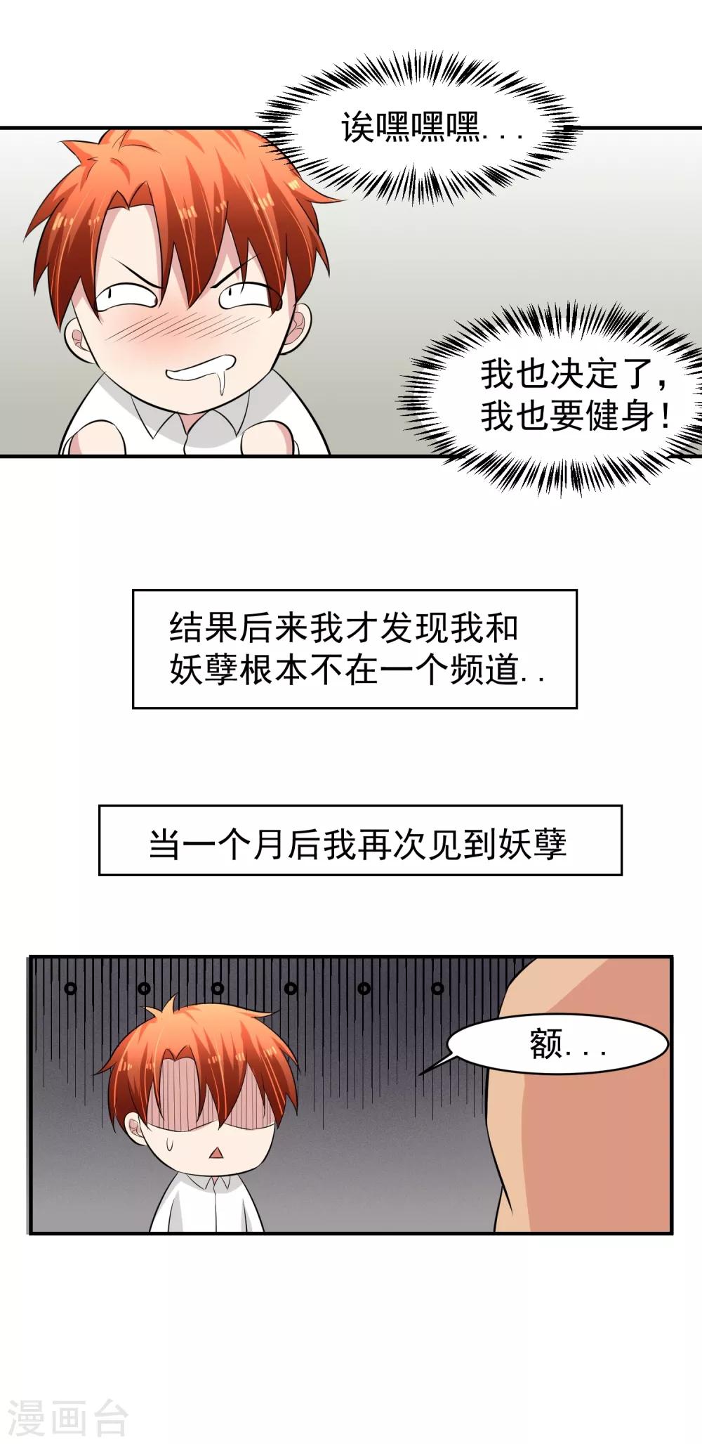 第49话 意料之外的造谣者13