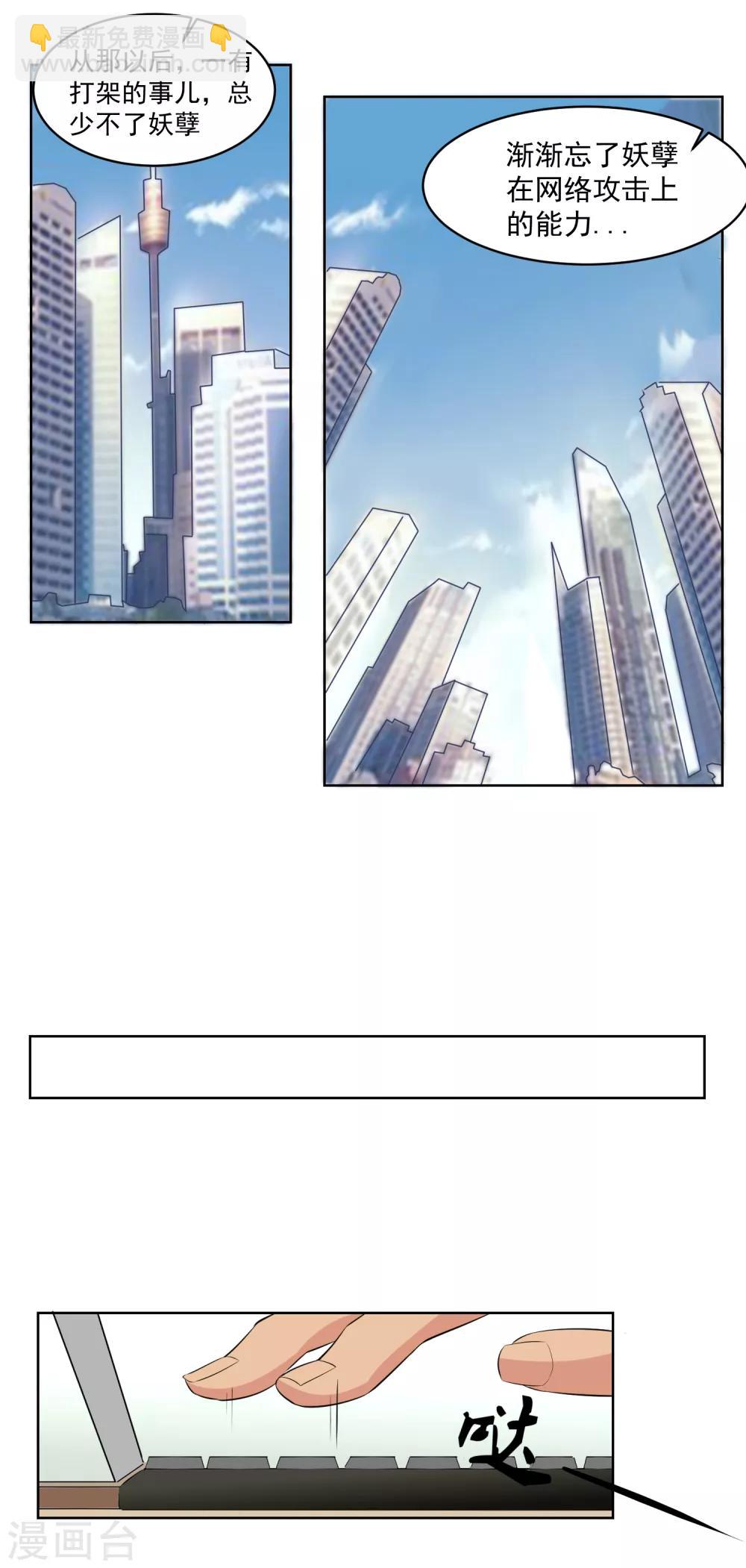 第49话 意料之外的造谣者15