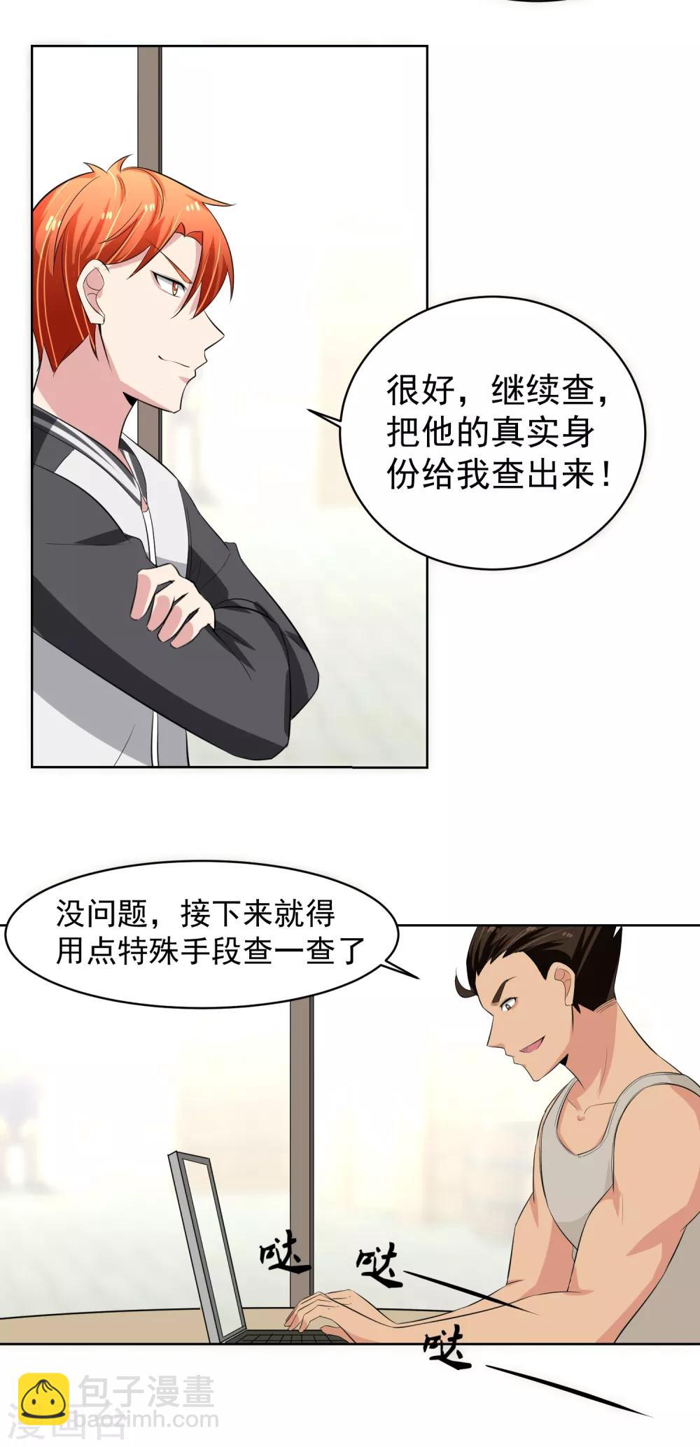第49话 意料之外的造谣者18