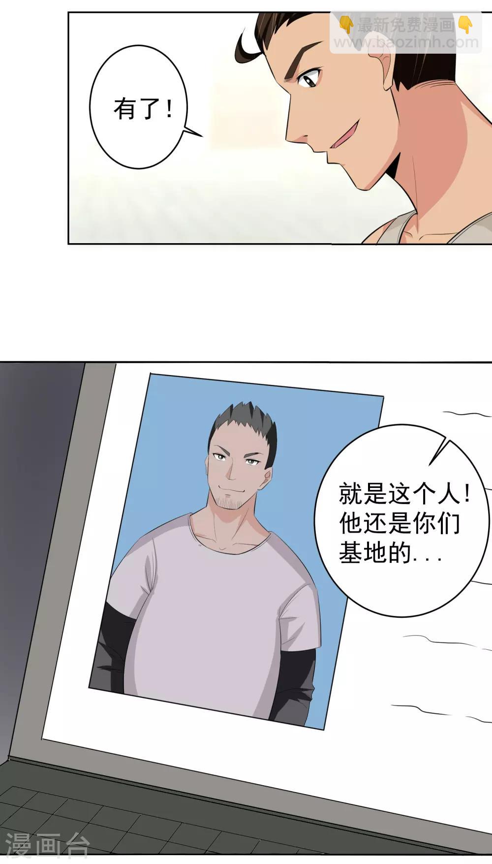 第49话 意料之外的造谣者19