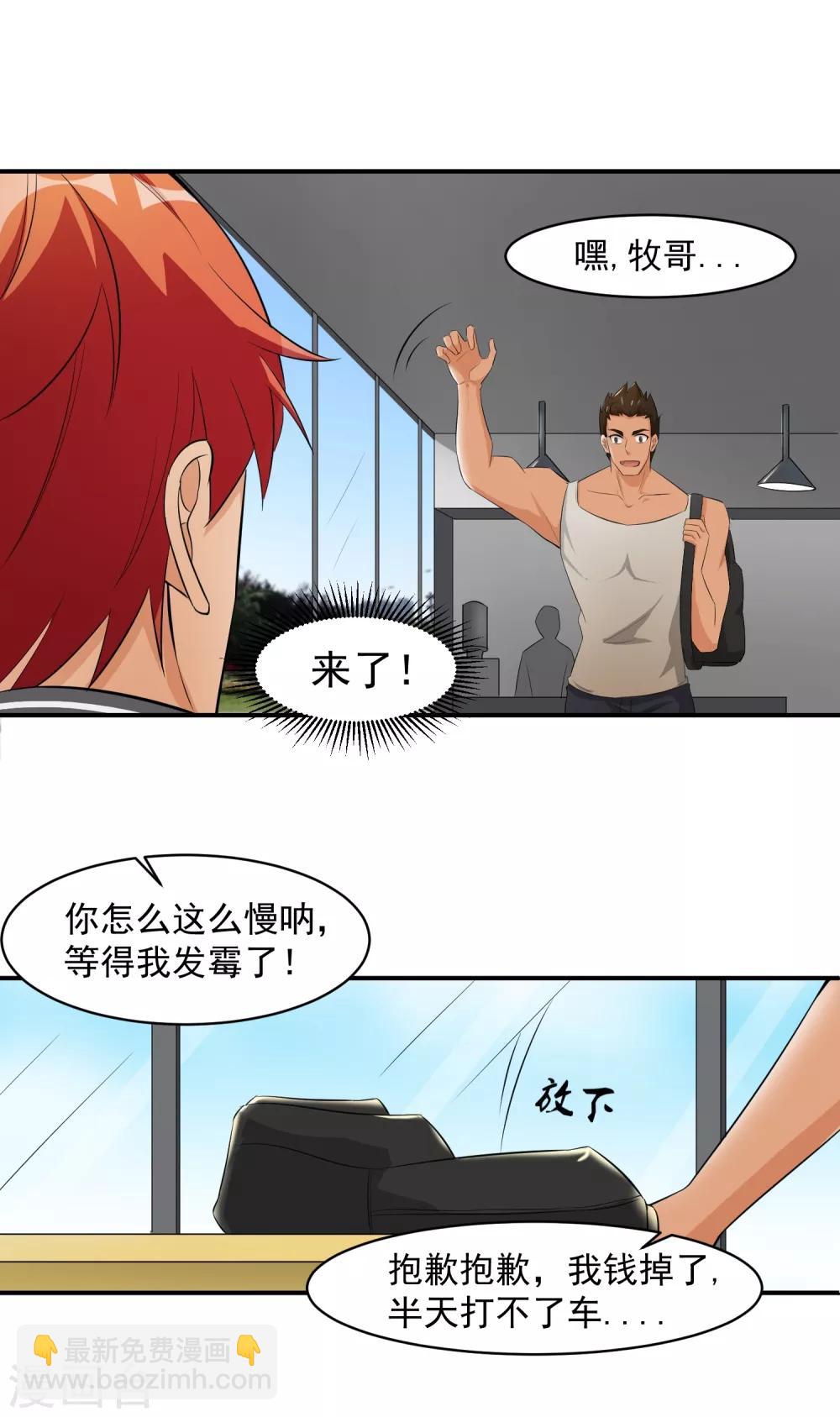 第49话 意料之外的造谣者2
