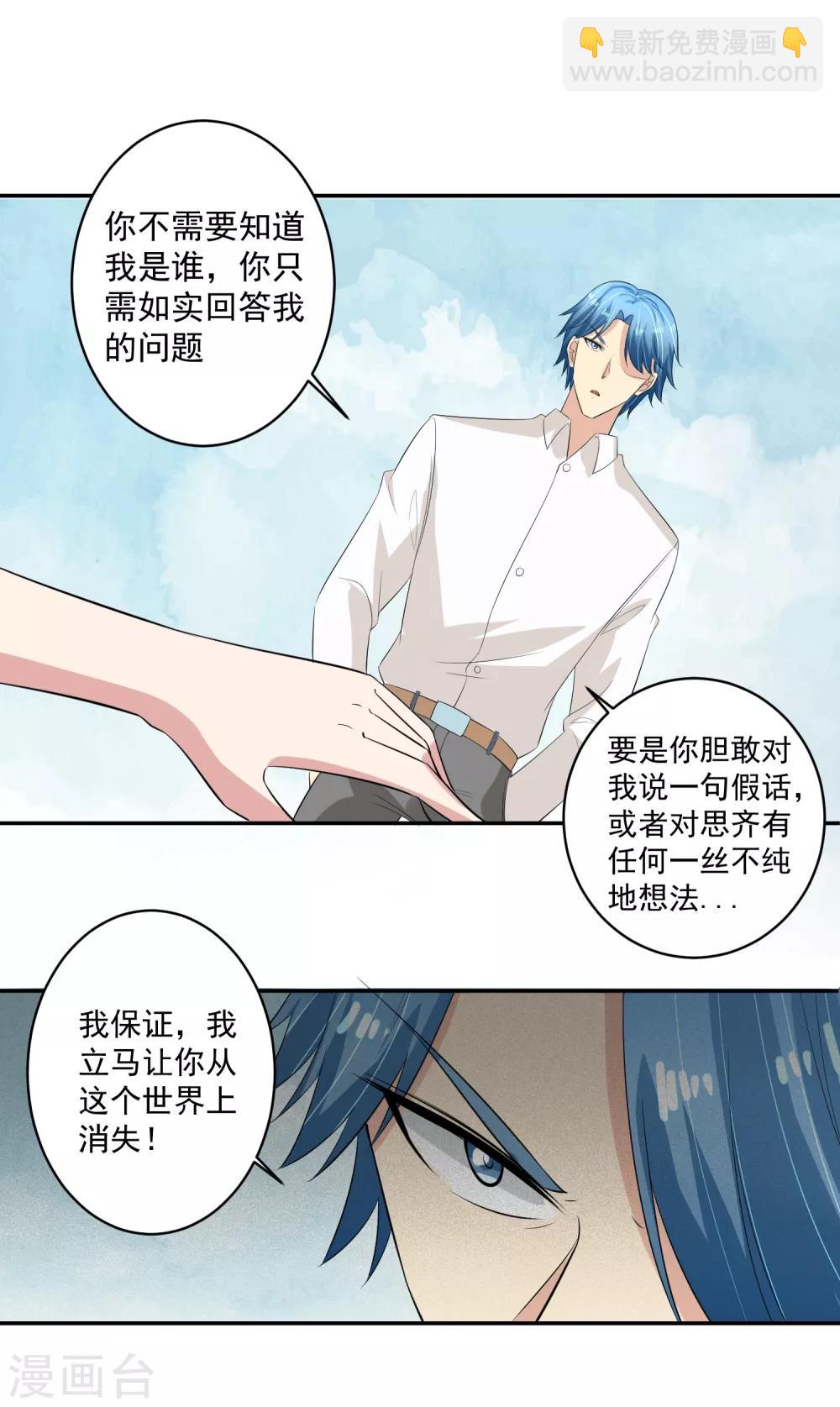 第50话 审问逼近13
