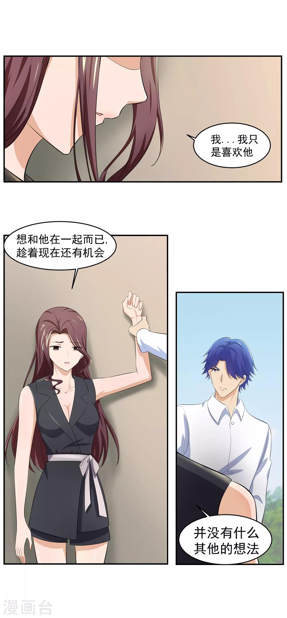 第51话 紧急事态！1