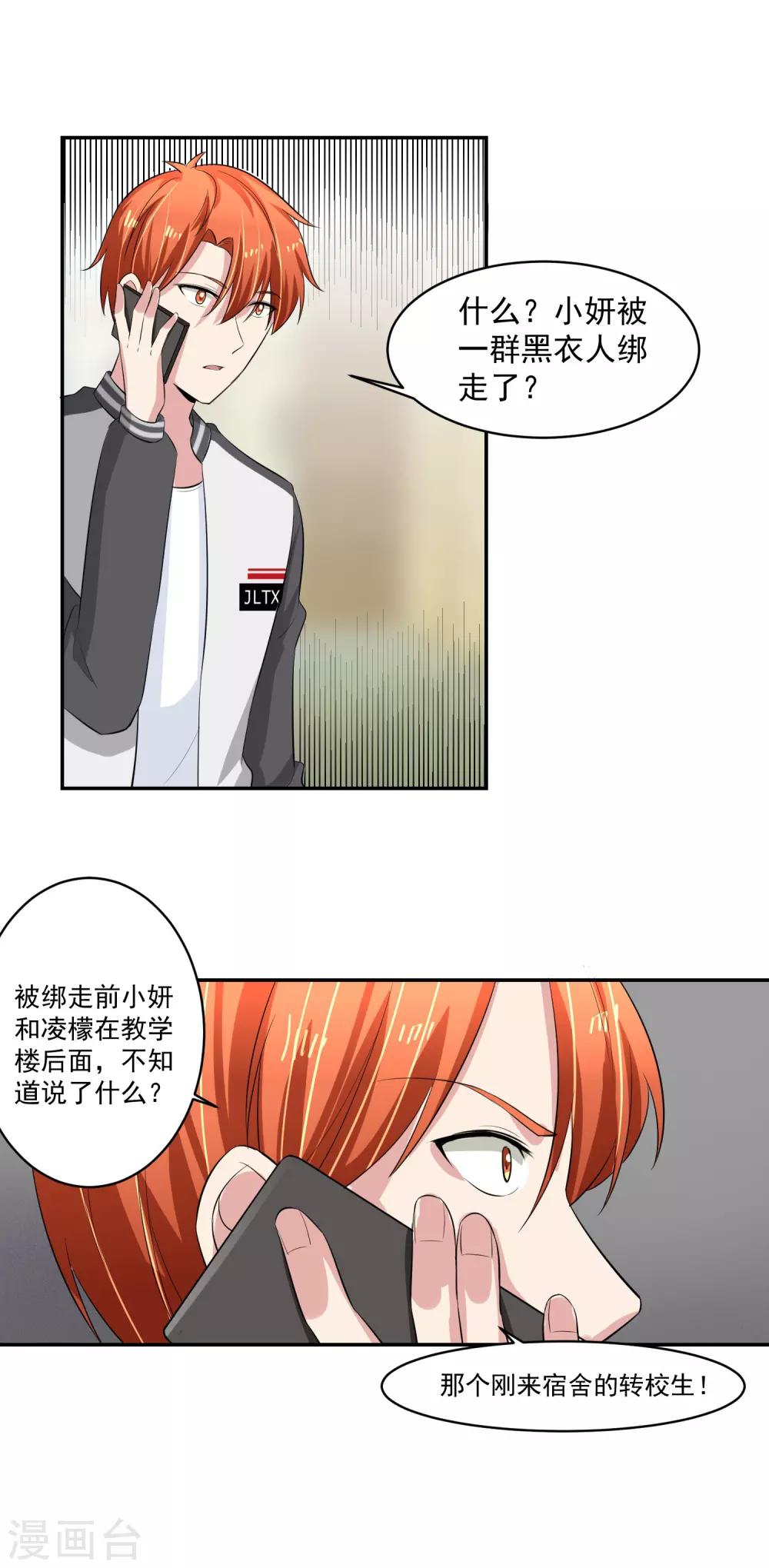 第51话 紧急事态！13
