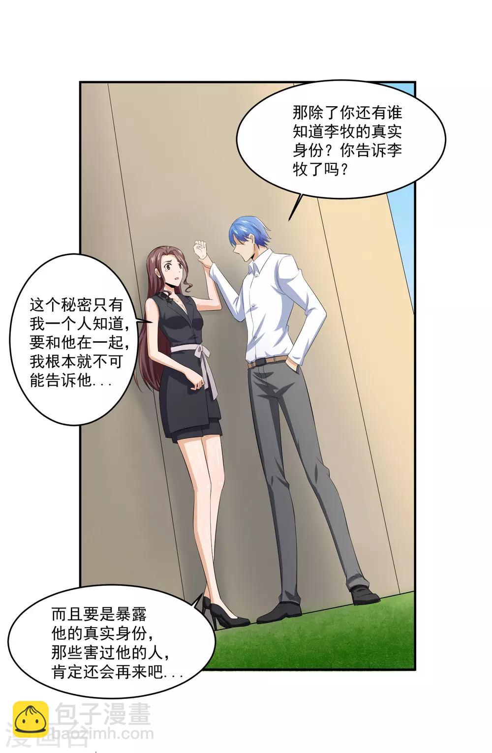 第51话 紧急事态！3