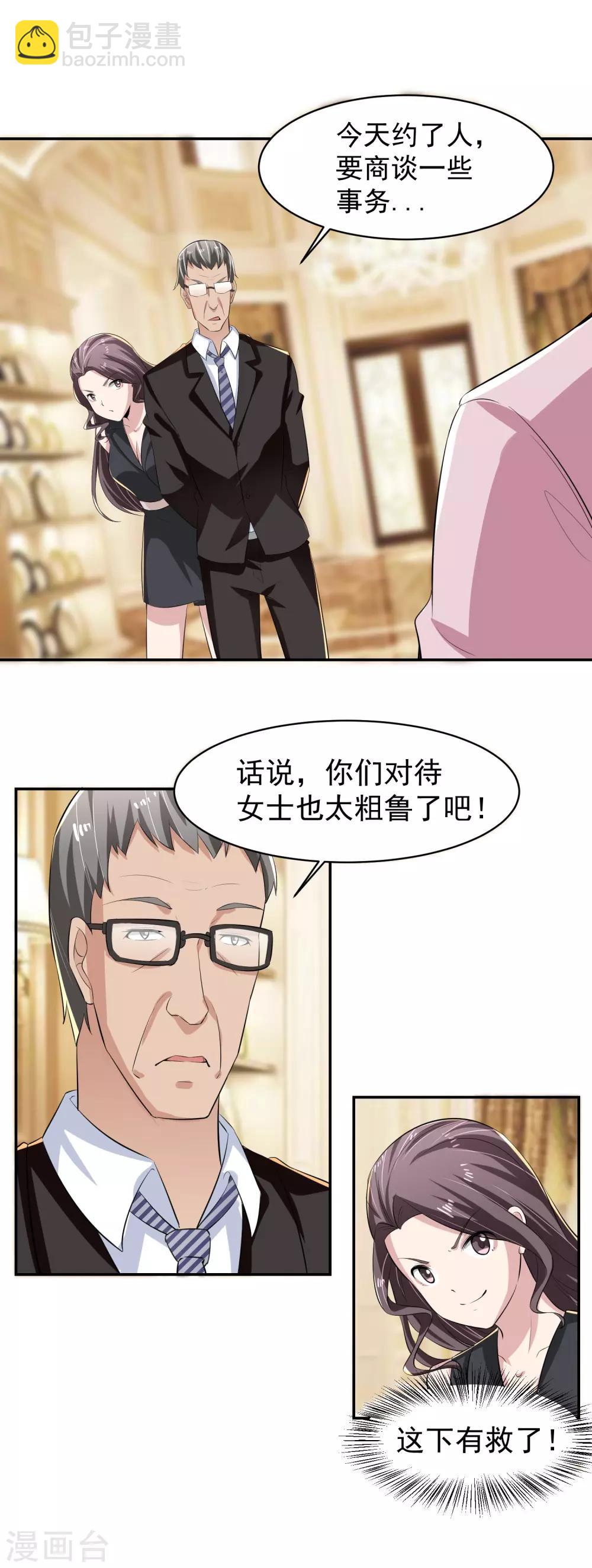 第52话 桃源楼？!17