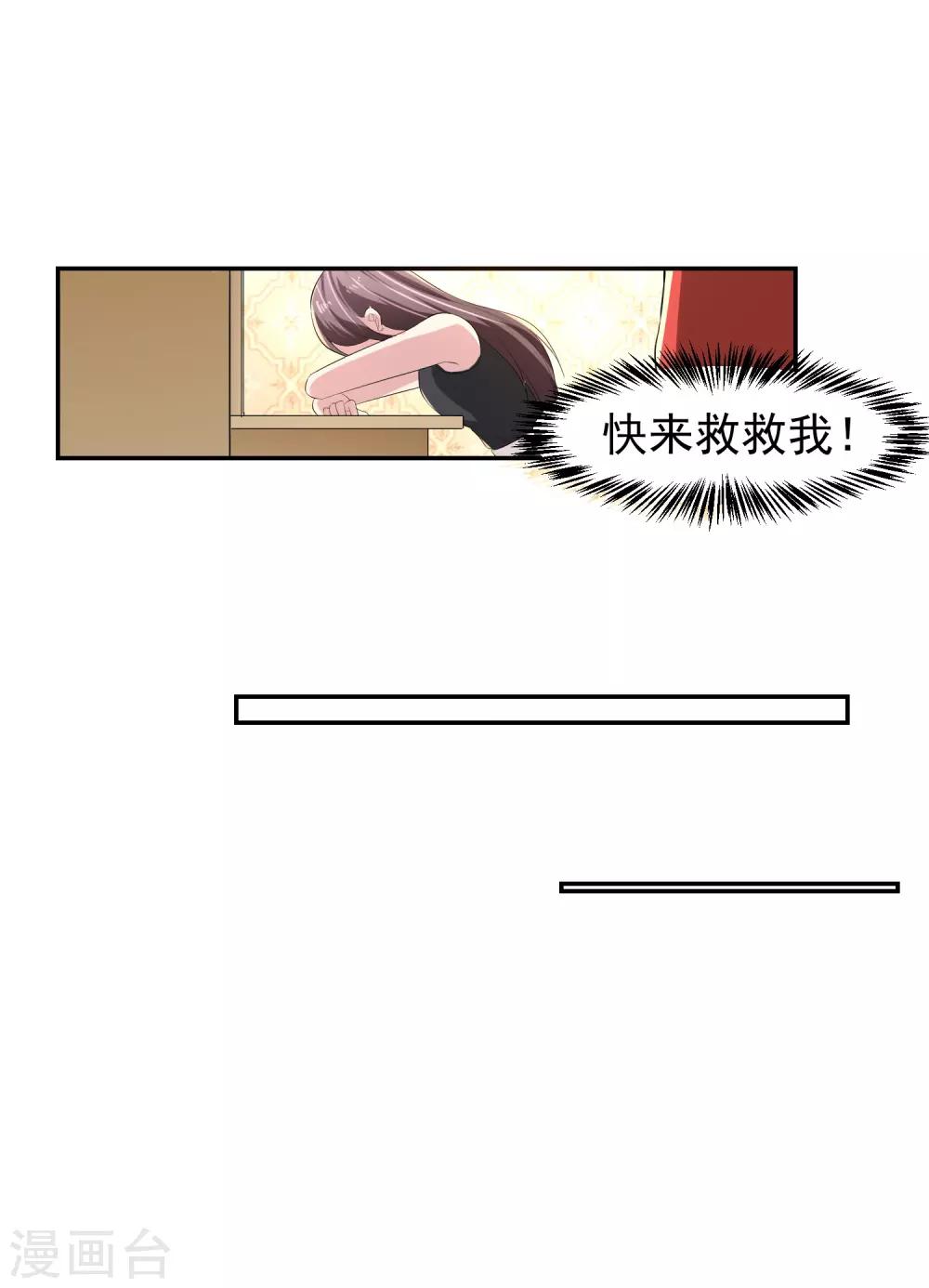 第52话 桃源楼？!24