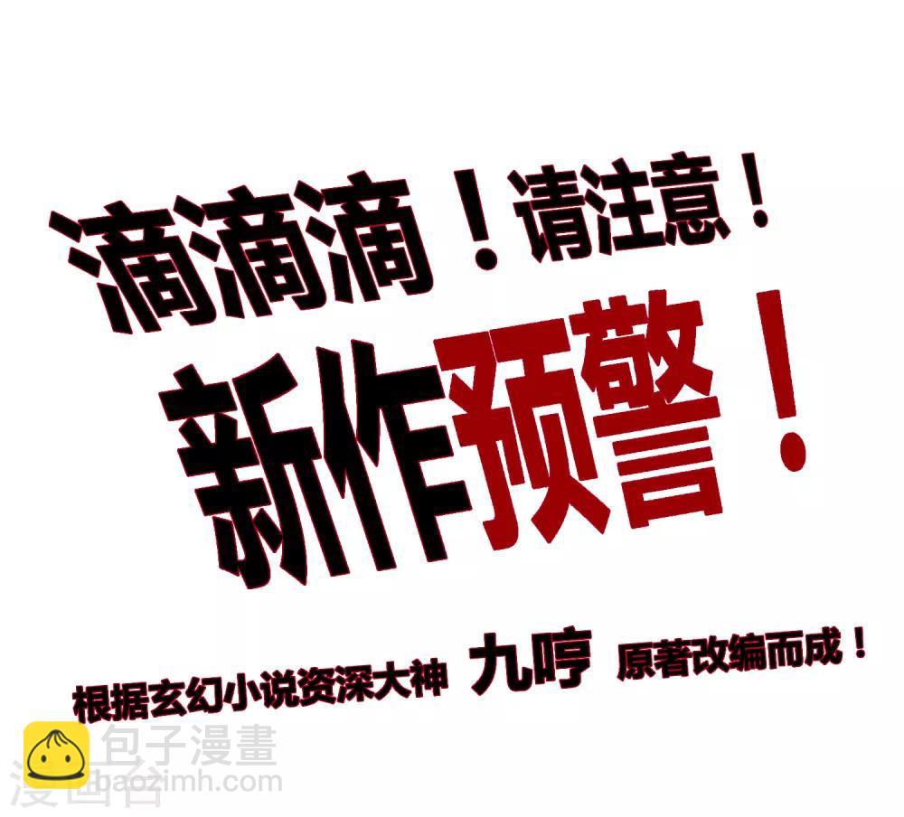 第52话 桃源楼？!26