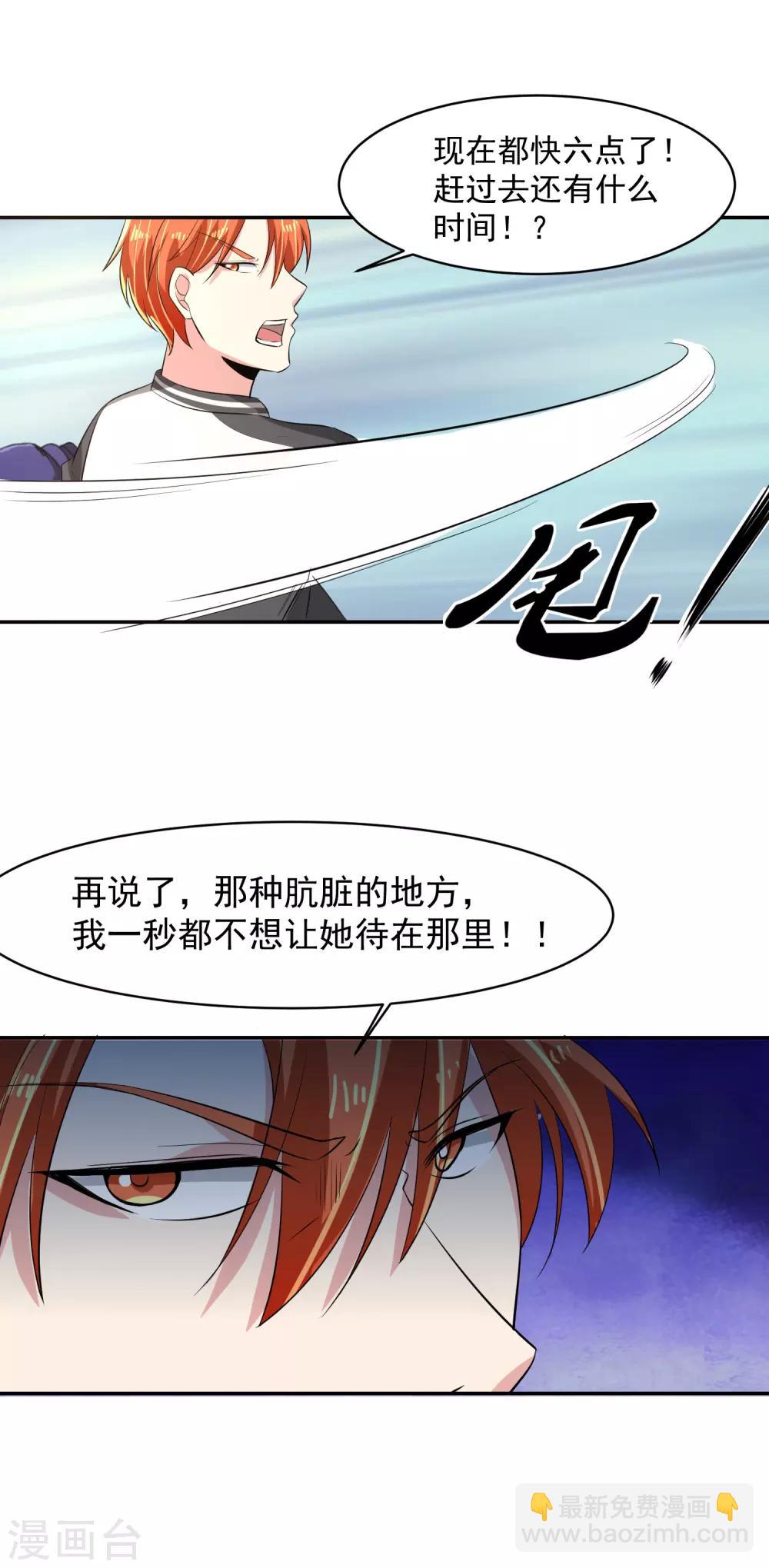 第53话 进击！桃园楼！19