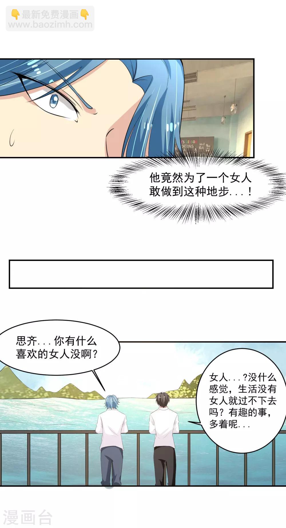 第53话 进击！桃园楼！21