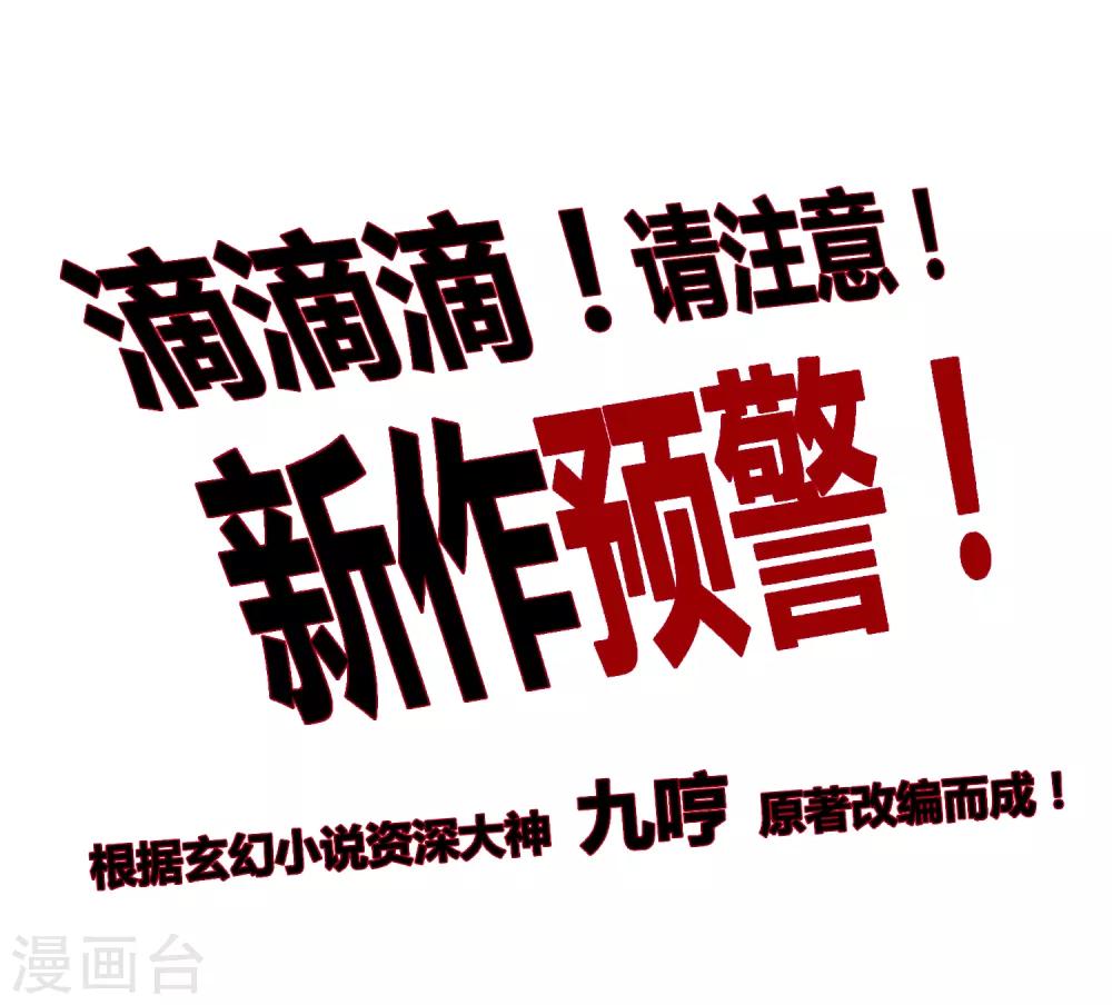 第53话 进击！桃园楼！26