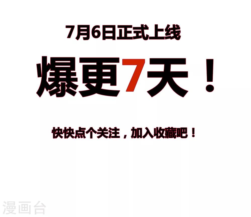 第53话 进击！桃园楼！28
