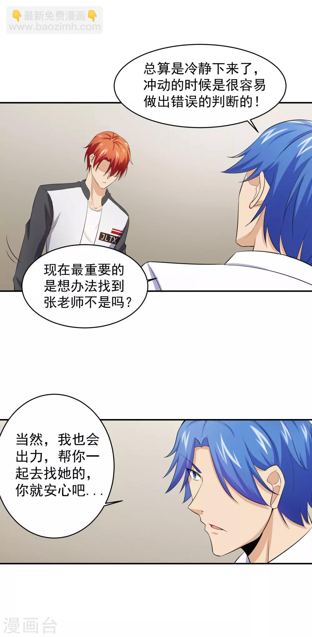 第53话 进击！桃园楼！3